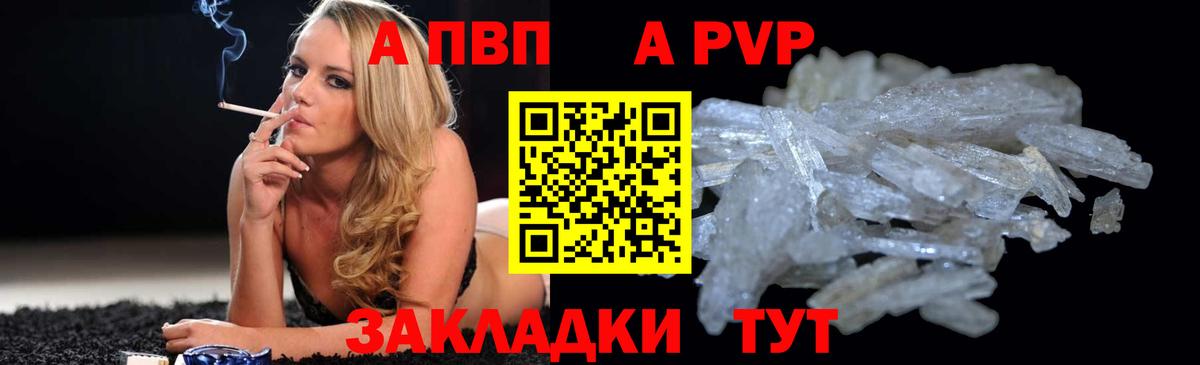 APVP Соль  сколько стоит  A PVP мука  Alpha-PVP мука  Самара  Вход с VPN 