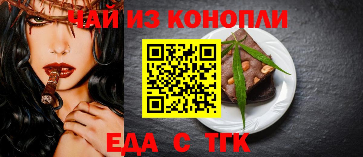 Самара  Печенье с ТГК конопля  Вход с VPN 