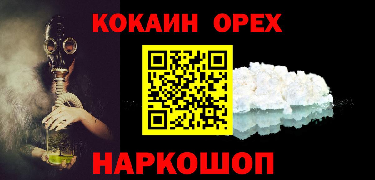 Cocaine FishScale Самара