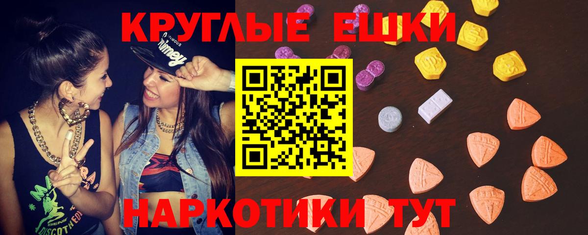 ЭКСТАЗИ 250 мг  Экстази 280 MDMA  Вход с VPN  Самара 