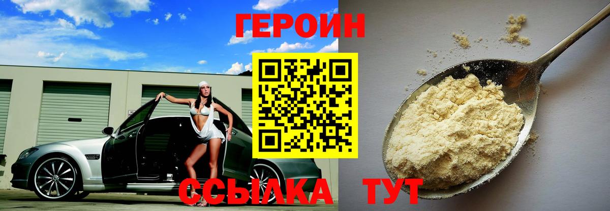 Героин афганец Самара