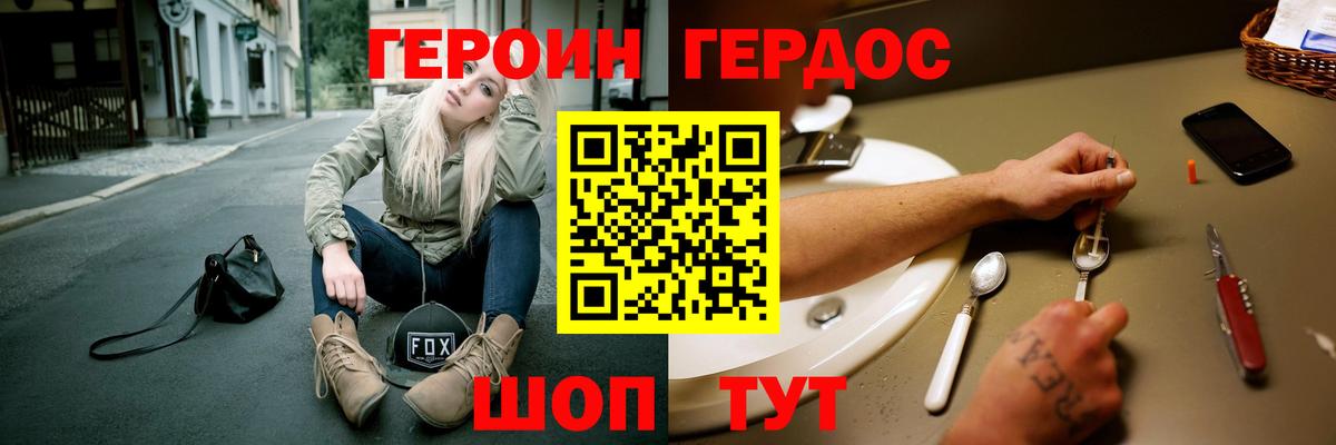 Героин Heroin  Вход с VPN  ГЕРОИН  Самара 
