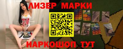 марки nbome Новозыбков