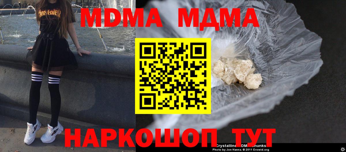 MDMA crystal Самара