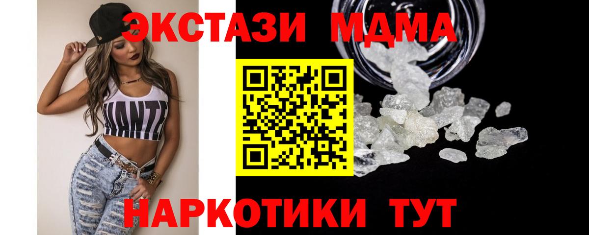 Самара  МДМА crystal  МДМА crystal  MDMA  Вход с VPN 