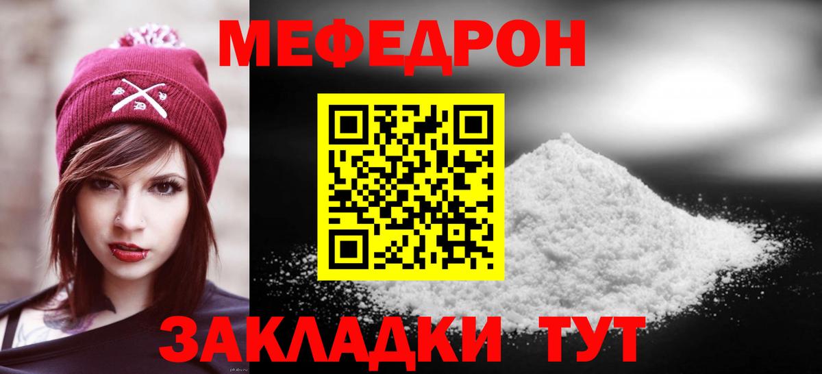 МЯУ-МЯУ  Меф 4 MMC  МЕФ мука  Меф  Самара  Вход с VPN 
