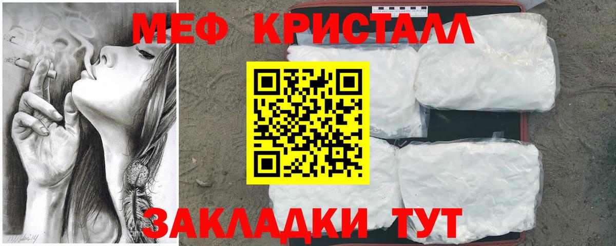 Меф мяу мяу Самара