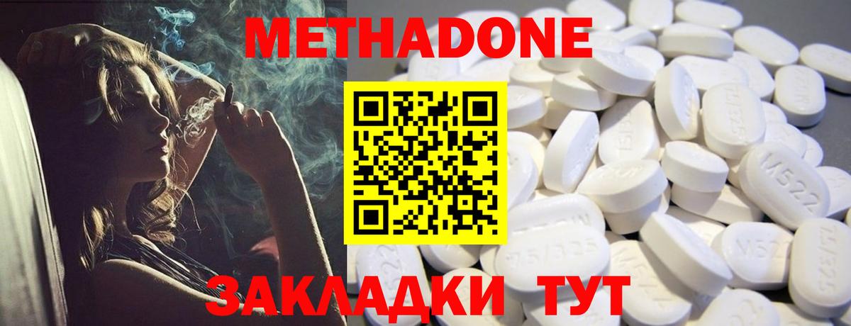 Метадон мёд  Метадон мёд  Вход с VPN  Самара 