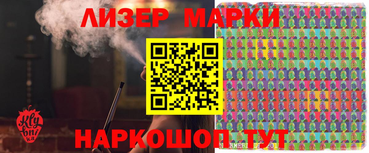Самара  Марки N-bome 1,5мг  Вход с VPN  Марки N-bome 1,5мг 