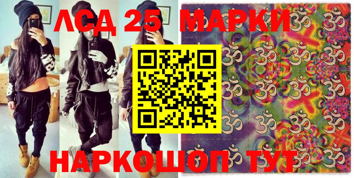 Марки N-bome 1500мкг Самара