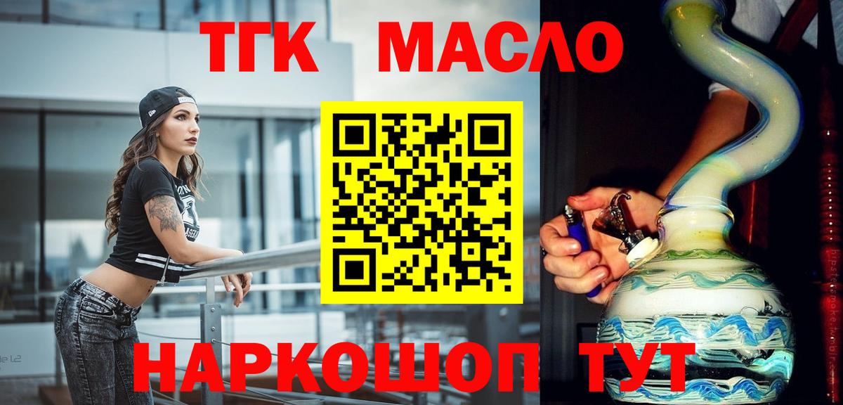 Дистиллят ТГК вейп с тгк  где продают   мега вход  Вход с VPN  Самара 